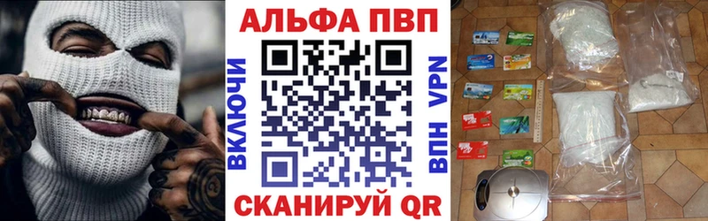 Alfa_PVP крисы CK  Нефтегорск 