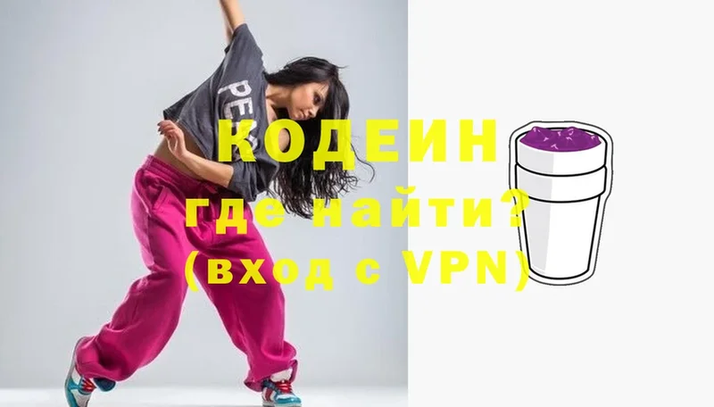 Кодеин Purple Drank  Нефтегорск 