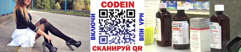Codein Purple Drank  Нефтегорск 