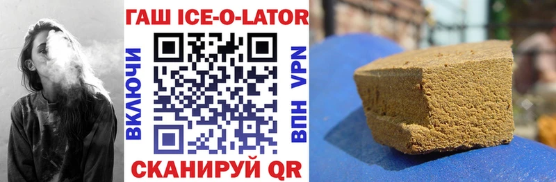 ГАШ Ice-O-Lator Нефтегорск