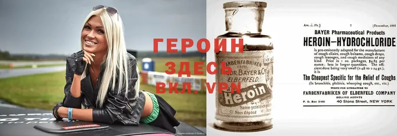 Героин Heroin  Нефтегорск 