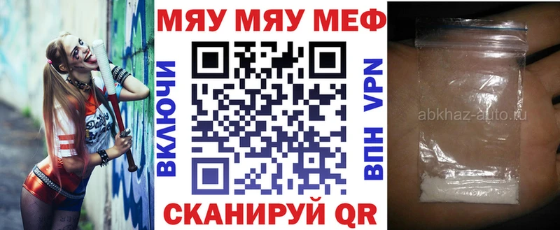 МЕФ VHQ купить закладку Нефтегорск